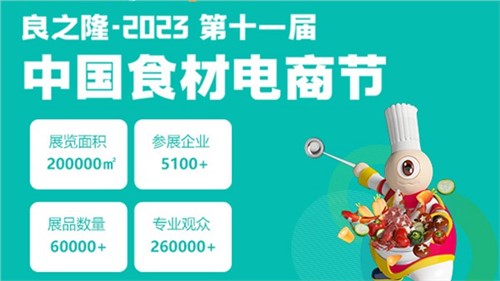 辣妹子新品重磅亮相良之隆展會(huì)，推動(dòng)行業(yè)發(fā)展新風(fēng)向