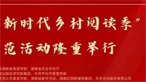 閃耀時(shí)刻！辣妹子驚艷亮相益陽(yáng)文旅融合發(fā)展大會(huì)